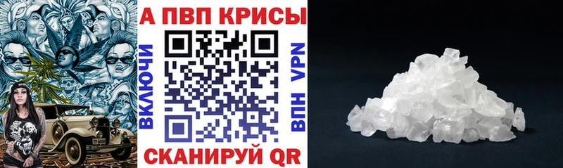 А ПВП крисы CK  omg онион  Хотьково  наркота 