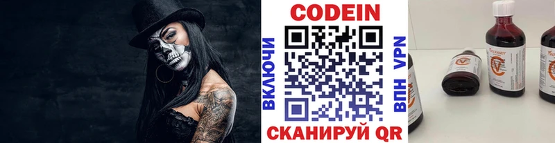 Codein Purple Drank  Хотьково 