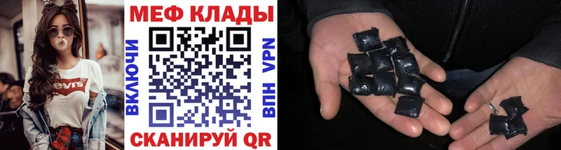 МЕФ mephedrone Хотьково