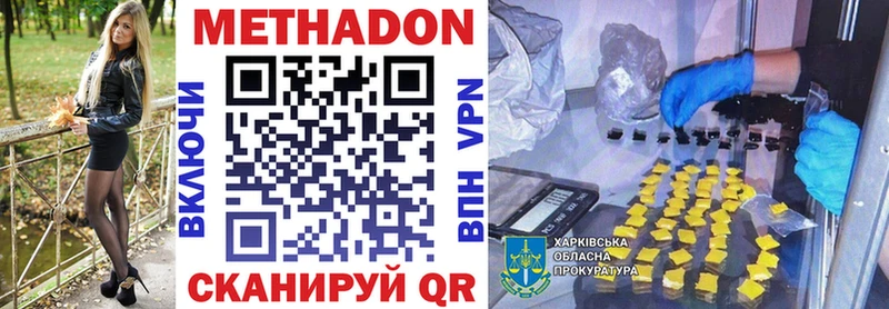 где купить   Хотьково  МЕТАДОН VHQ 